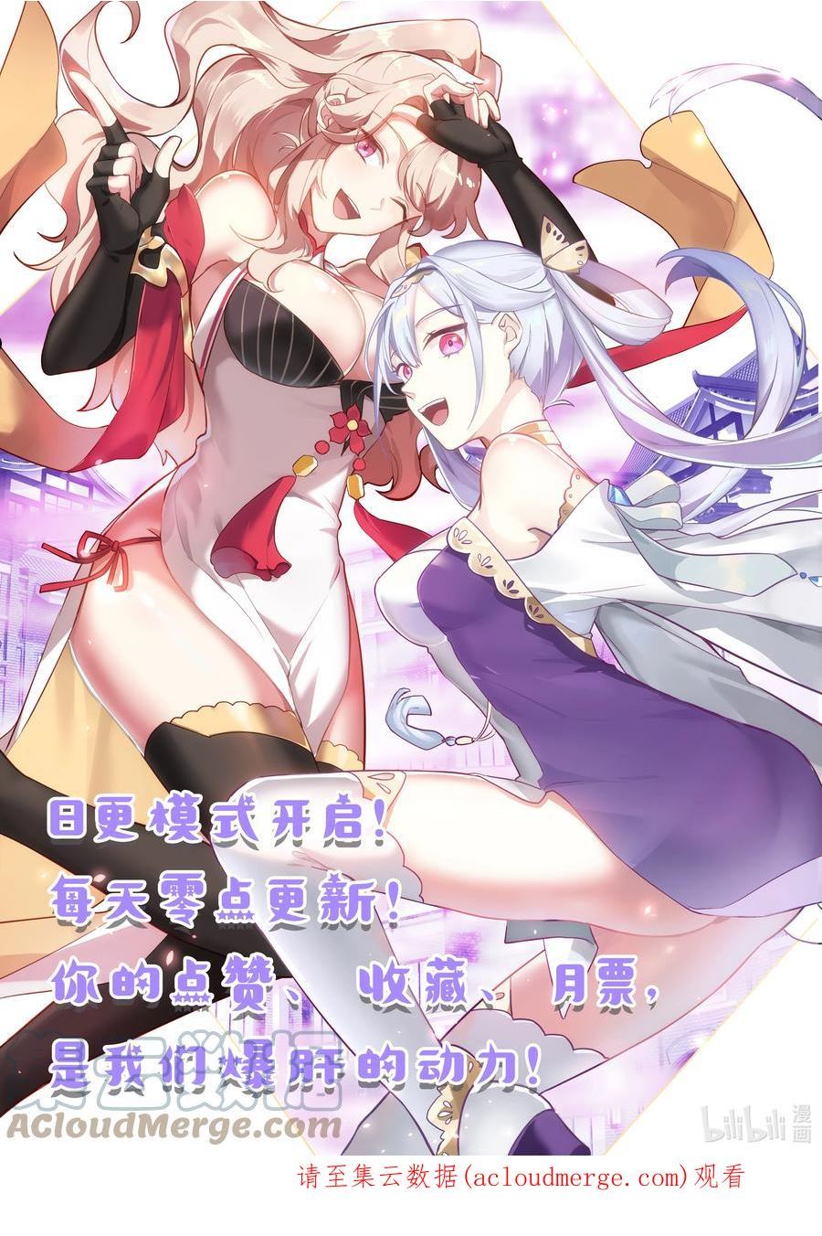 修罗武神漫画,682 图谋不轨的韩家12图