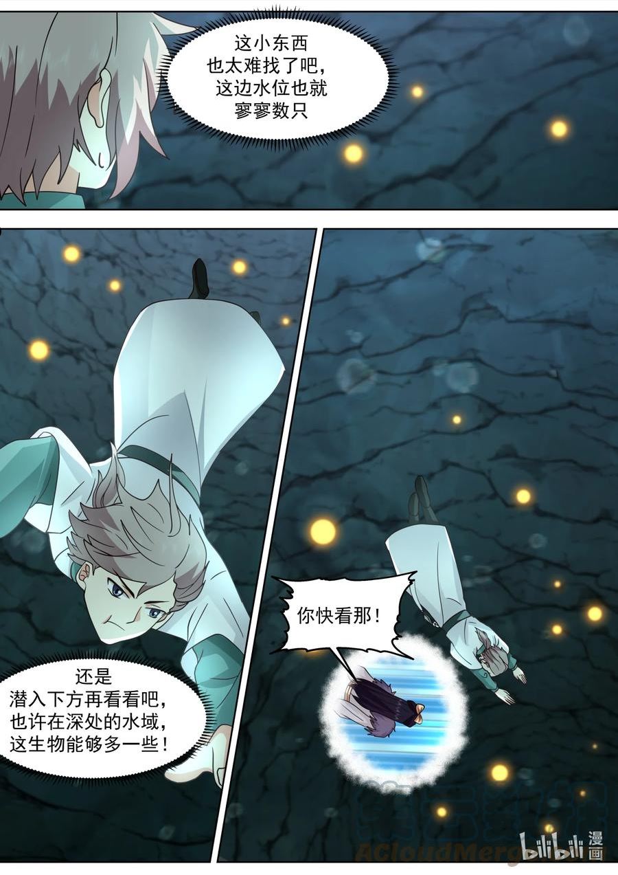 修罗武神漫画,688 神秘生物10图