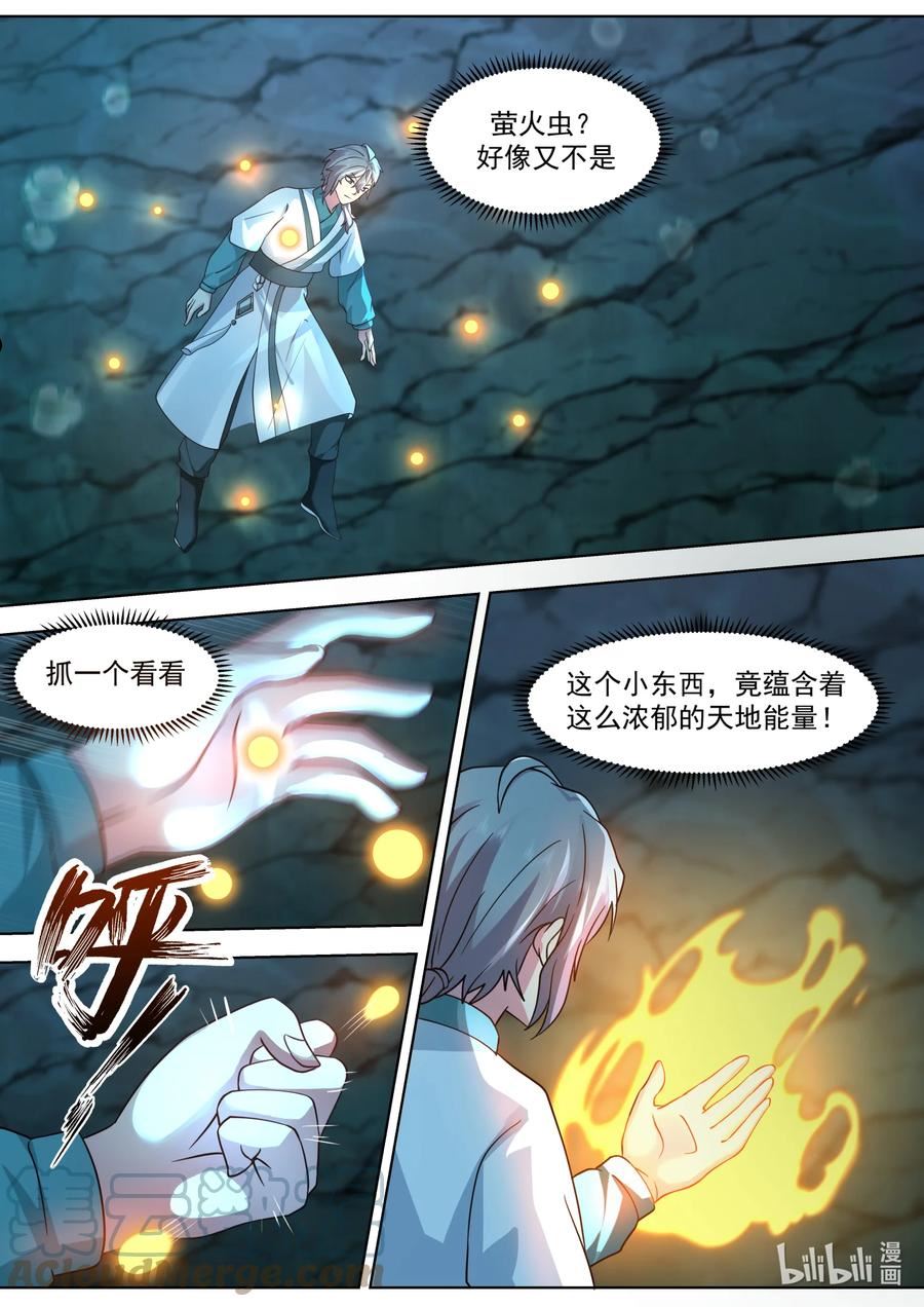 修罗武神漫画,688 神秘生物8图