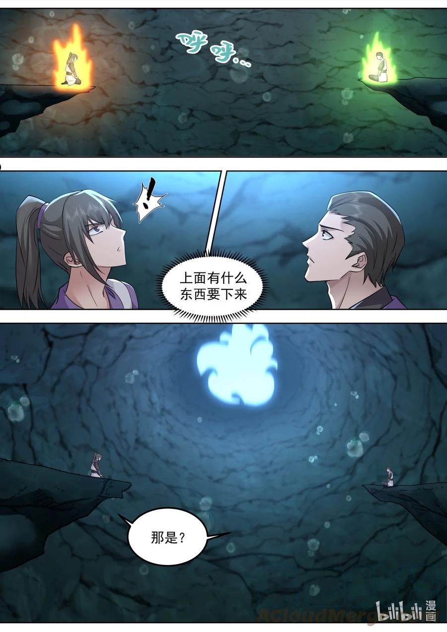 修罗武神漫画,689 谁是废物？5图