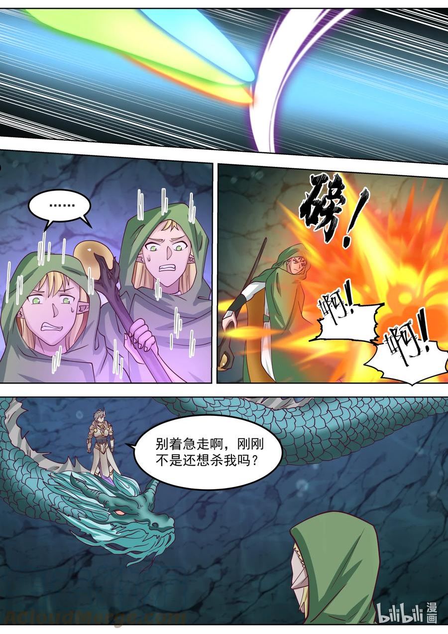 修罗武神漫画,690 杀，远古精灵11图