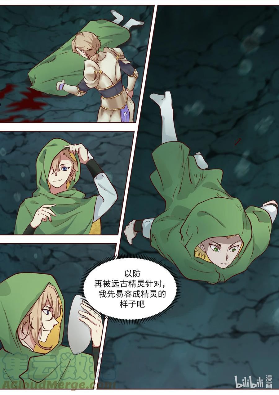 修罗武神漫画,691 敌明我暗4图