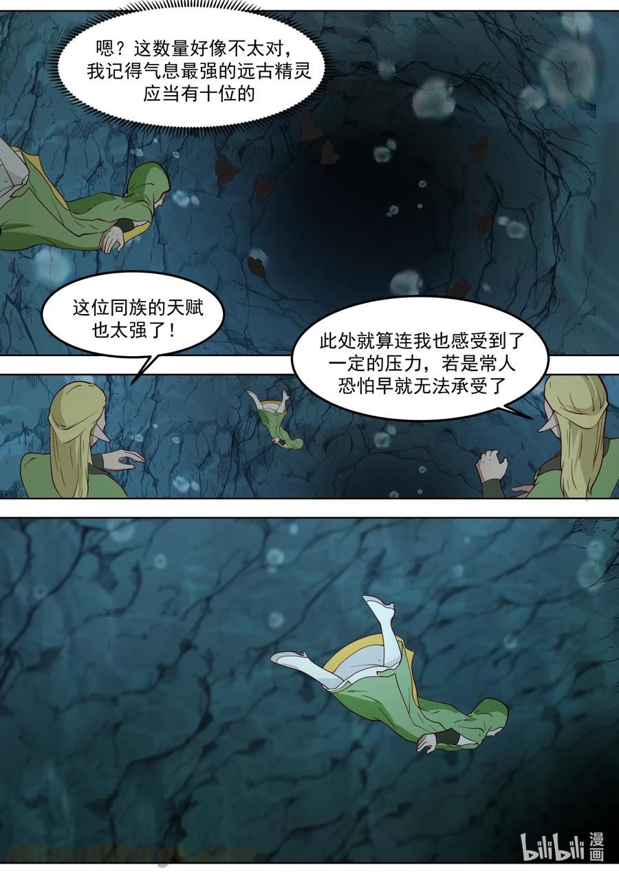 修罗武神漫画,691 敌明我暗5图