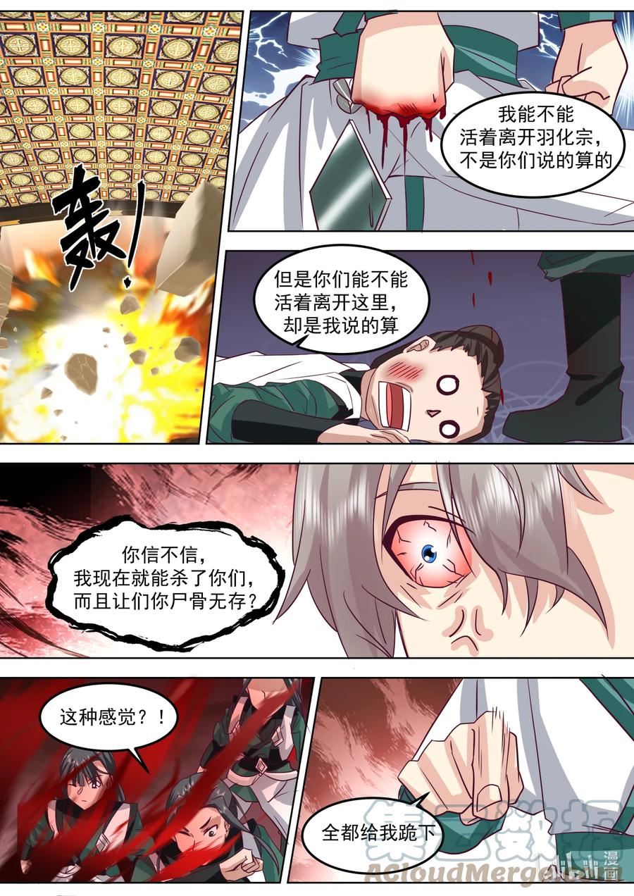 修罗武神漫画,700 不如做个交易10图