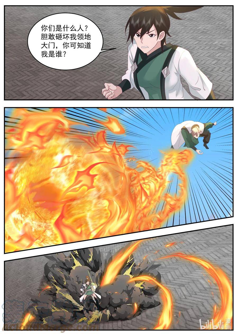 修罗武神漫画,748 修罗部疯了么11图