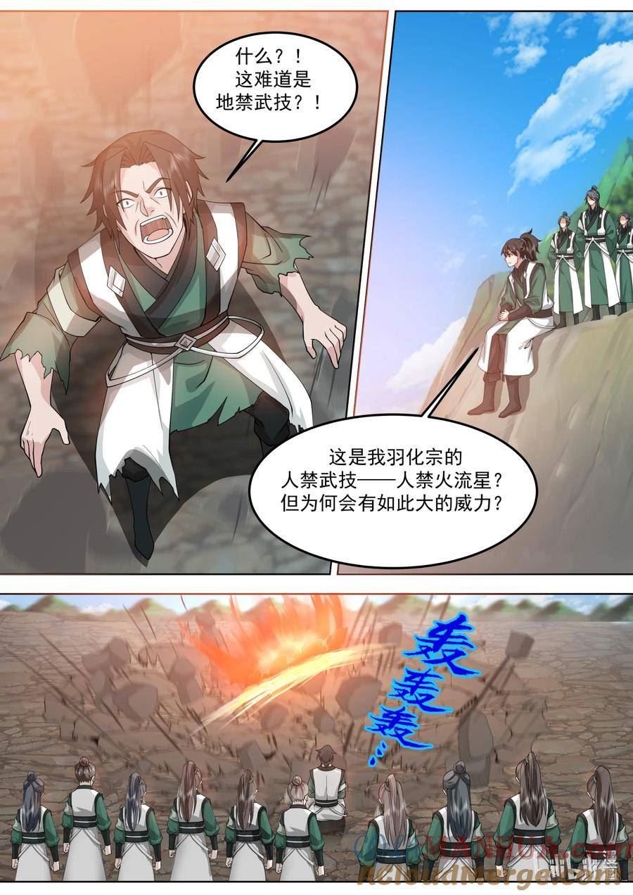 修罗武神漫画,756 强的离谱5图