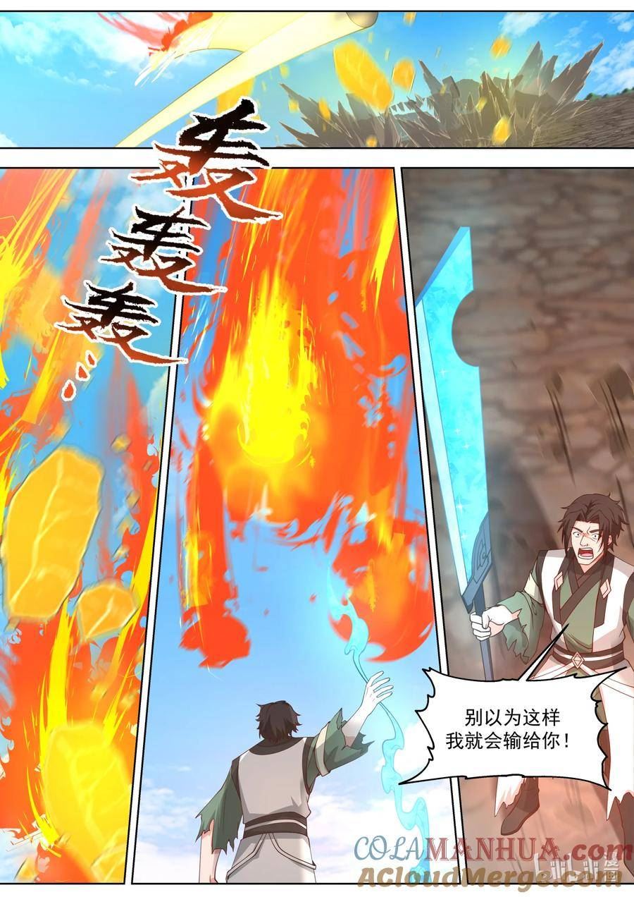 修罗武神漫画,756 强的离谱6图