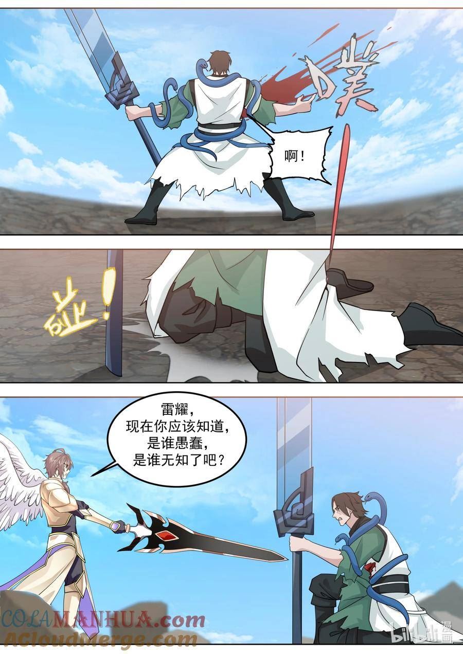 修罗武神漫画,757 求情3图