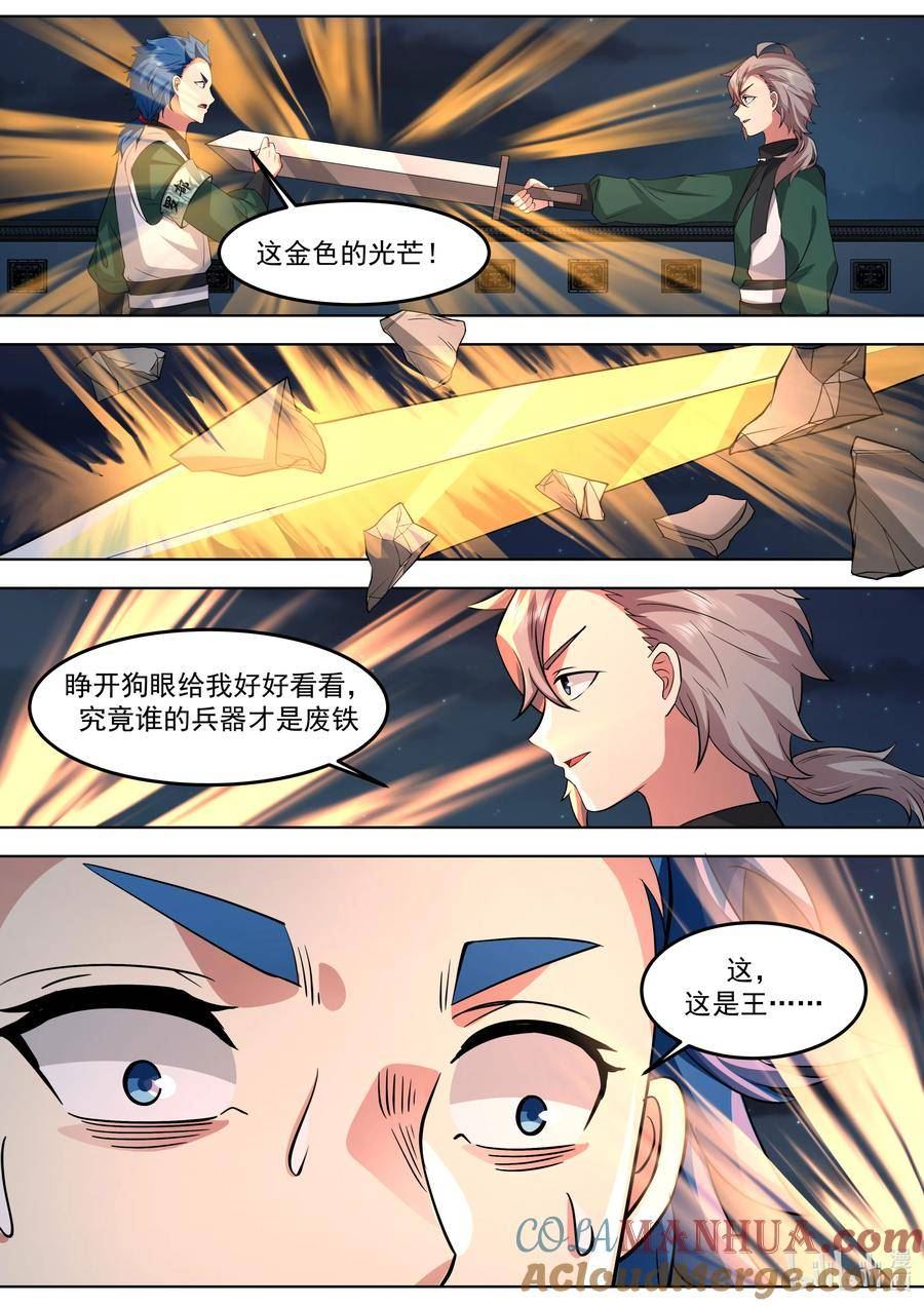 修罗武神漫画,771 夏侯剑霆的赏识10图