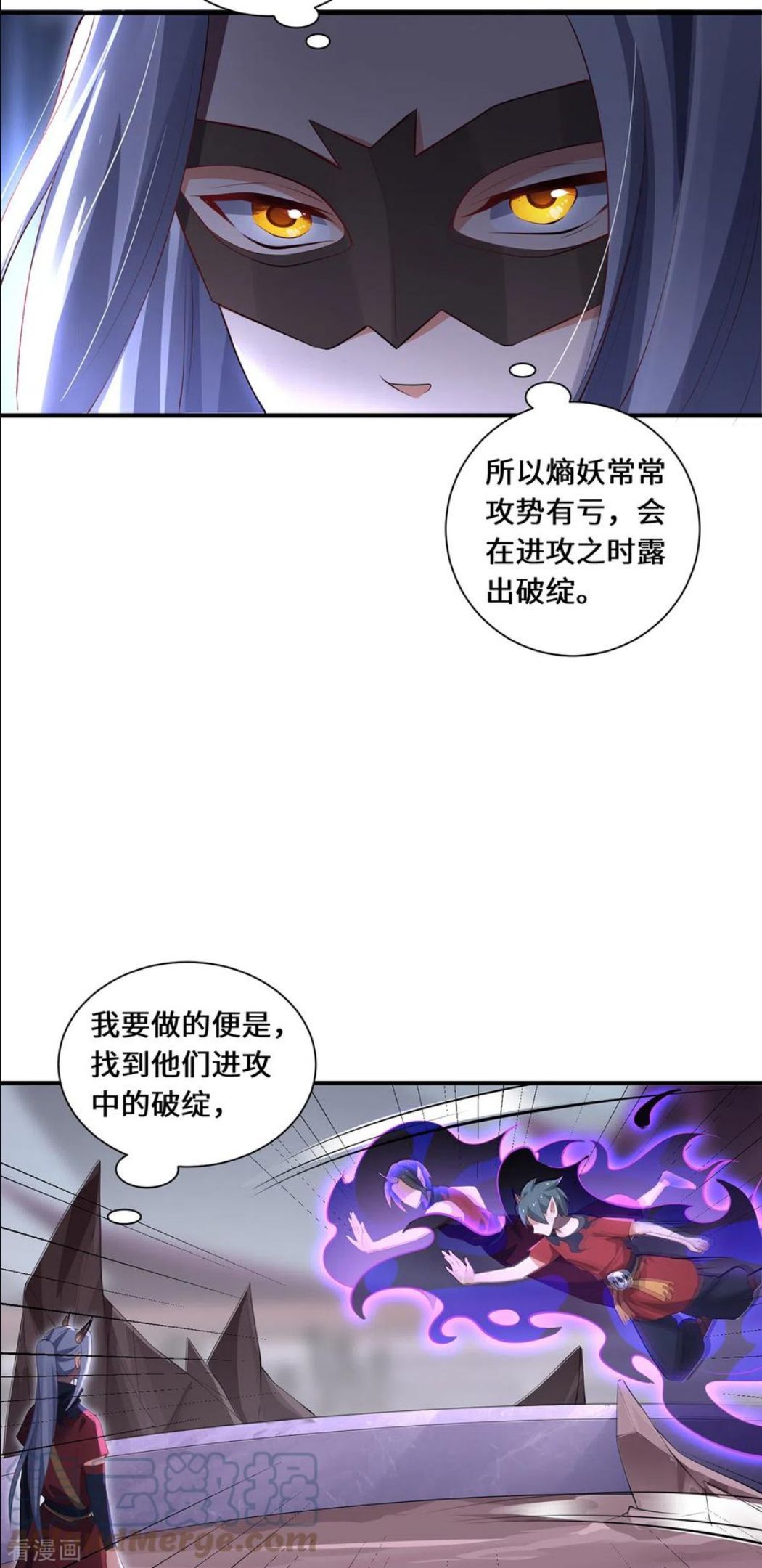 吾本是猫漫画,第63话 生死状19图