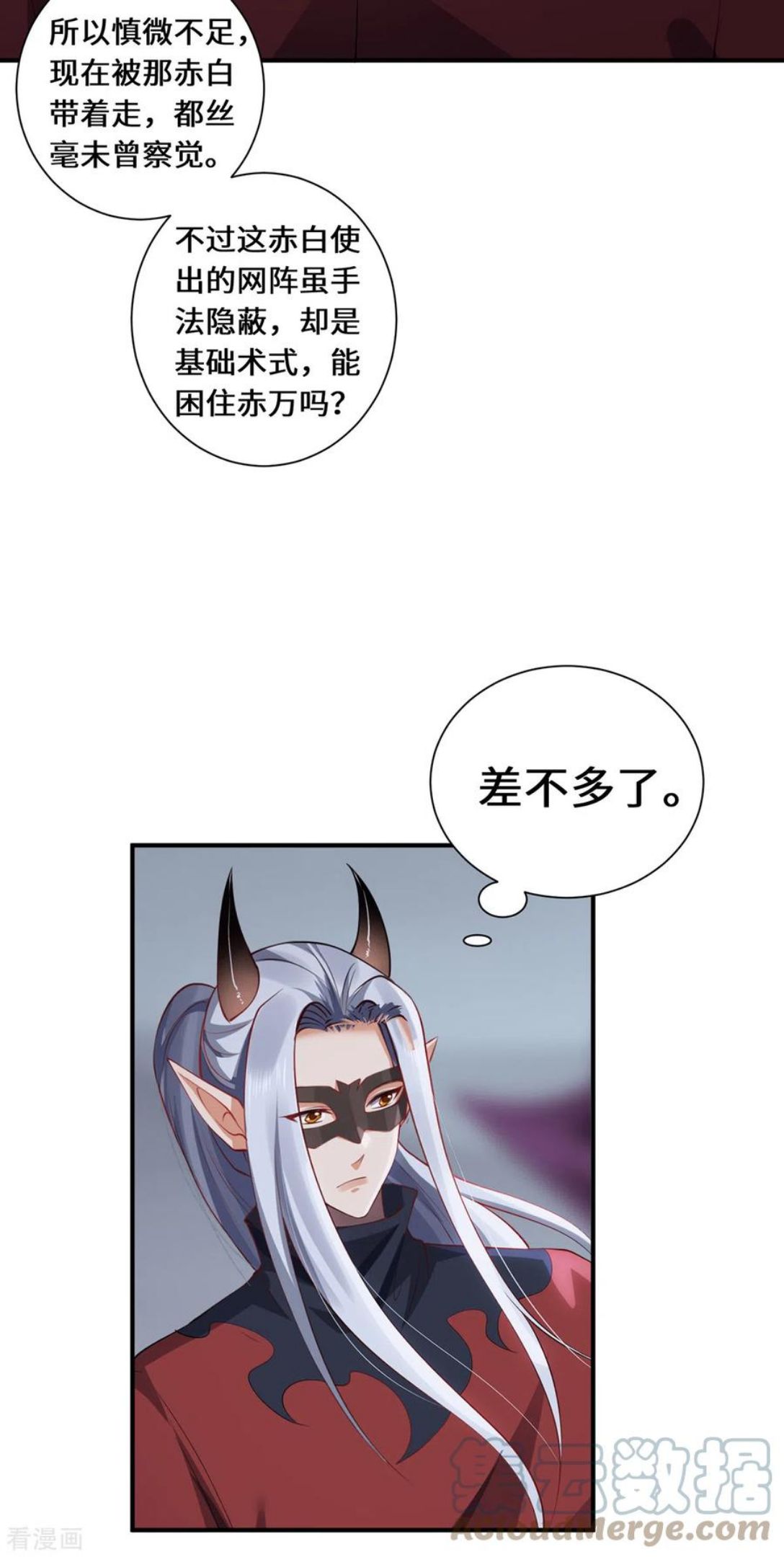 吾本是猫漫画,第65话 计算19图