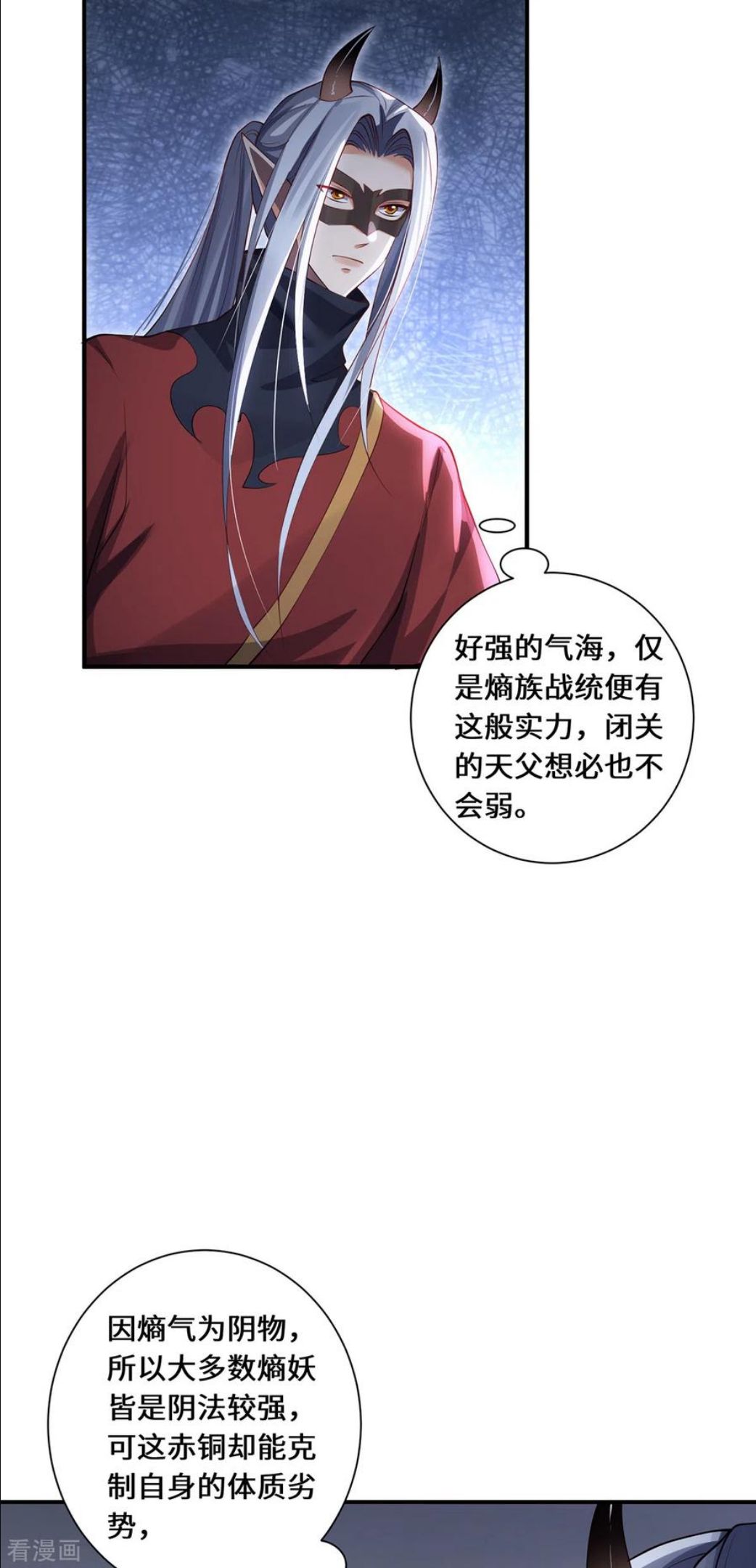 吾本是猫免费观看漫画,第66话 试探14图