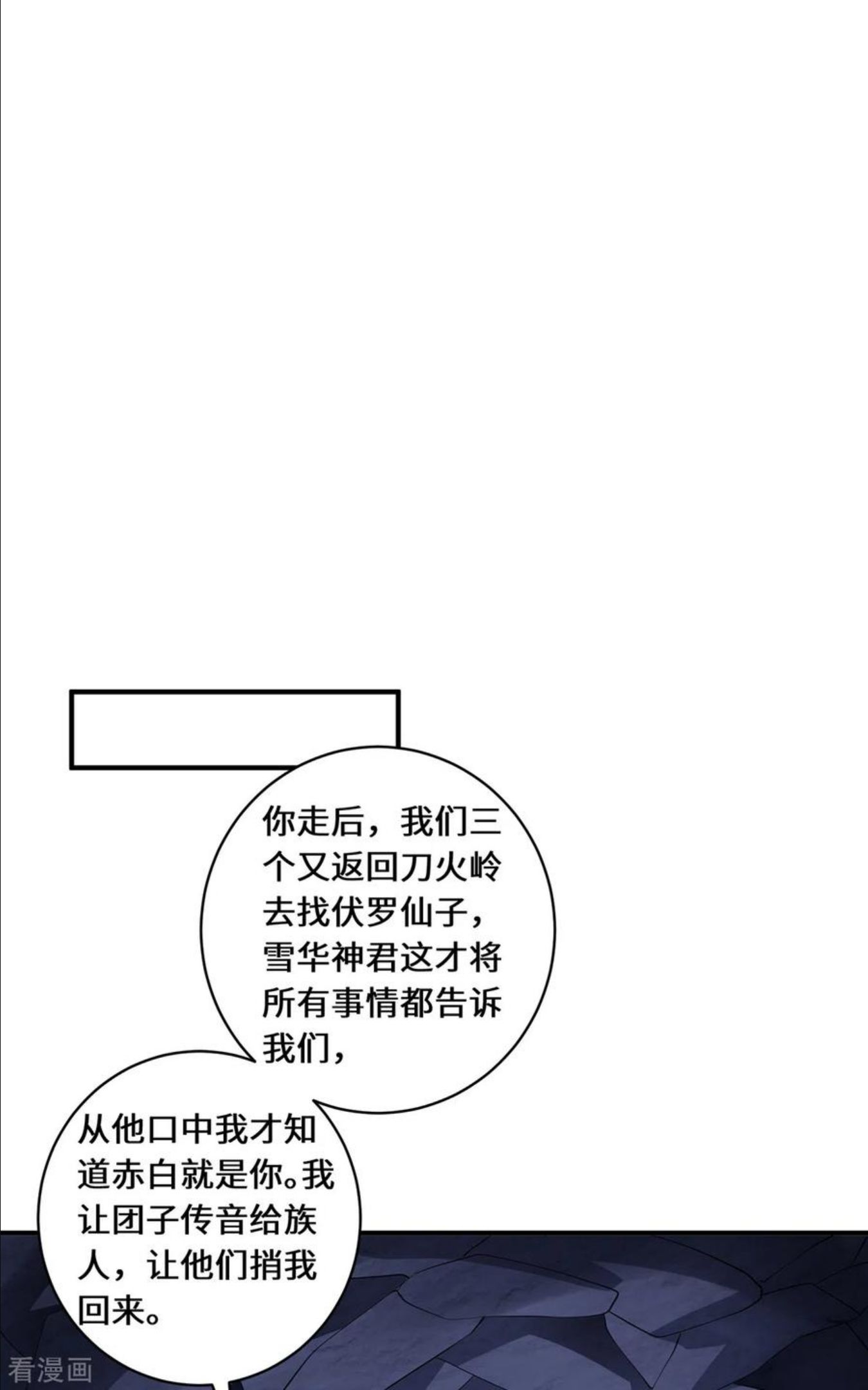 吾本是猫壁纸漫画,第68话 她的保证22图