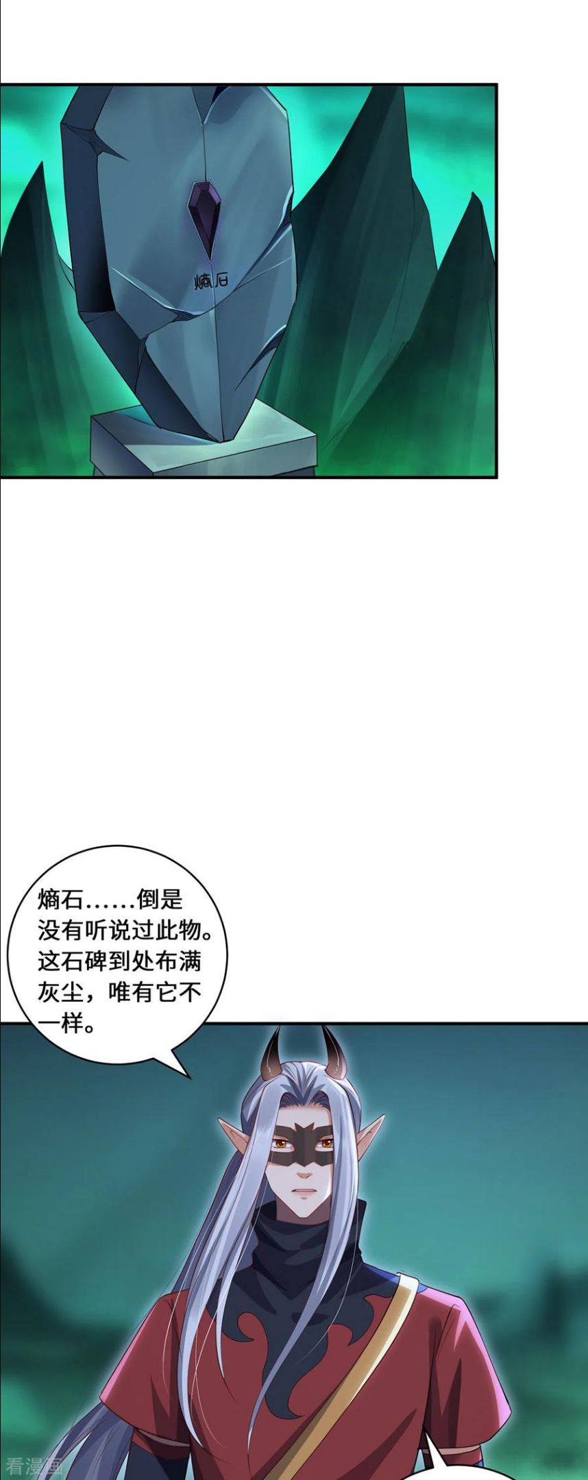 吾本是猫漫画漫画,第69话 禁地28图