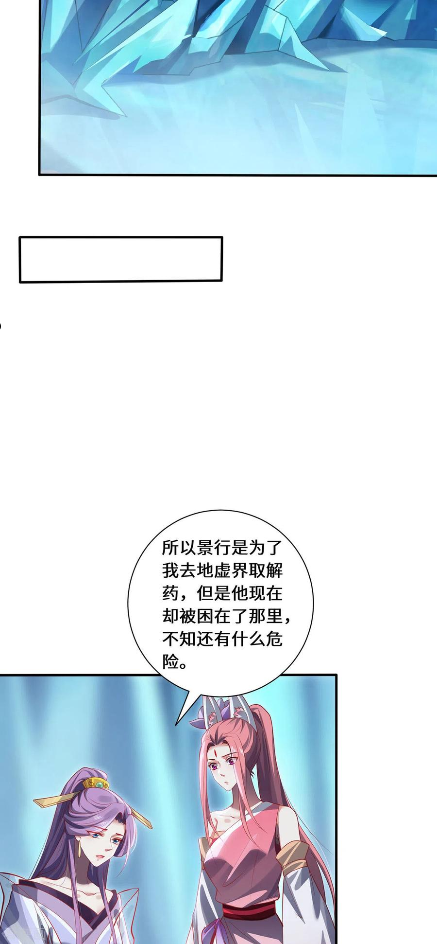 吾本是猫第一季动画免费观看漫画,第79话 威胁10图