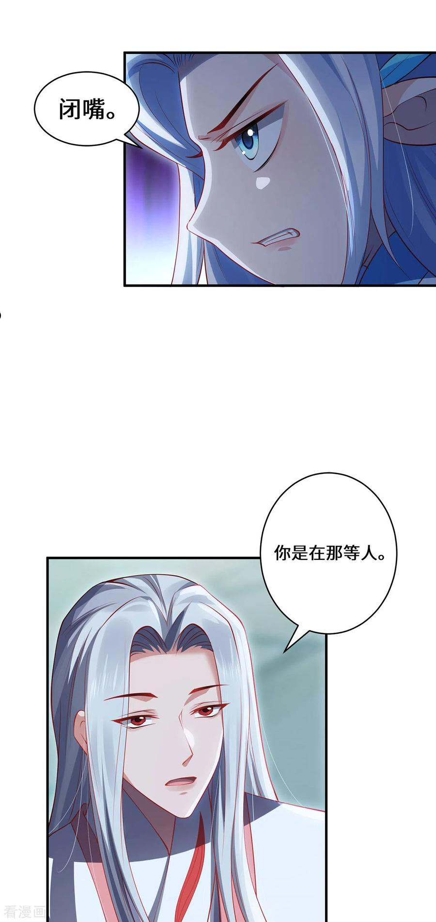 吾本是猫第一季动画免费观看漫画,第79话 威胁22图