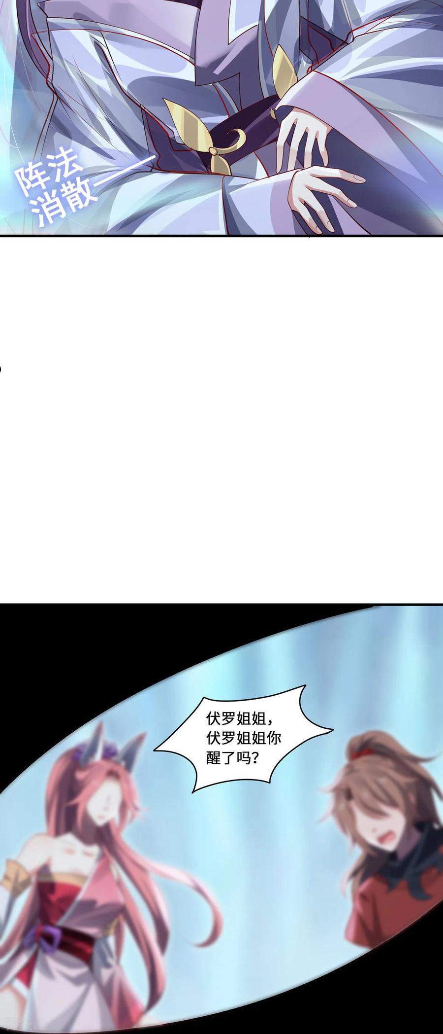 吾本是猫第一季动画免费观看漫画,第79话 威胁4图