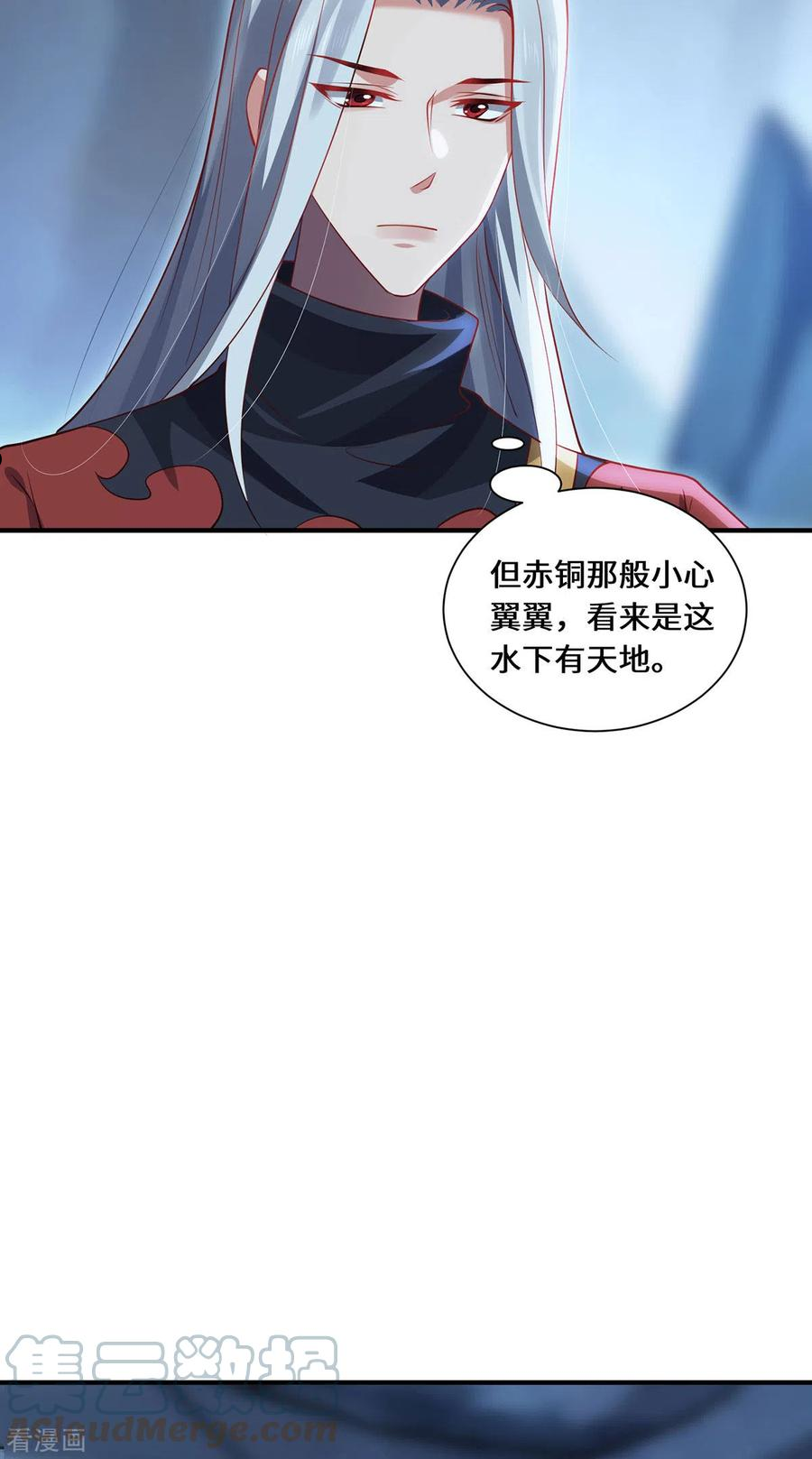 吾爱象棋全部合集漫画,第86话 玄机21图