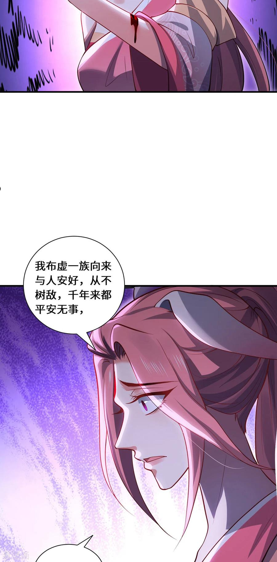 吾爱象棋全部合集漫画,第86话 玄机6图