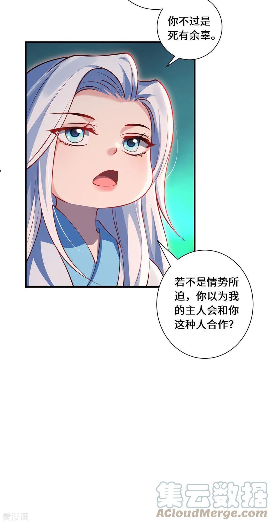 吾本是猫漫画,第93话 部署计划25图