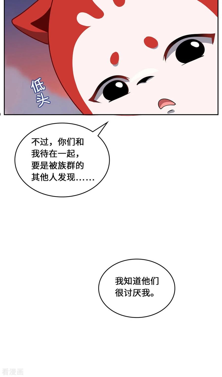 吾本是猫漫画,第93话 部署计划34图