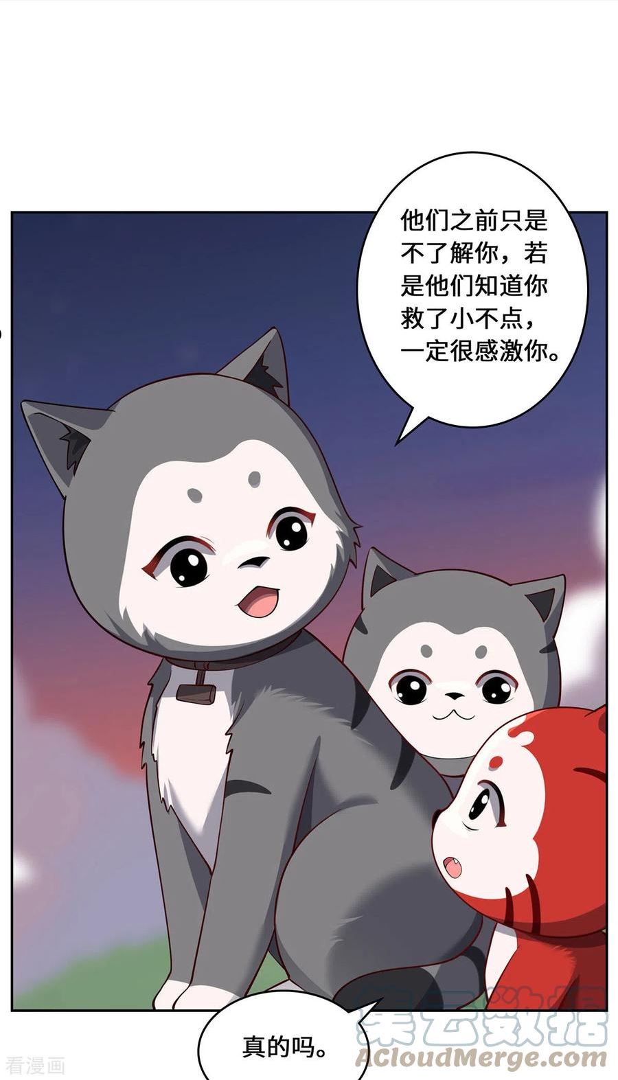 吾本是猫漫画,第93话 部署计划35图