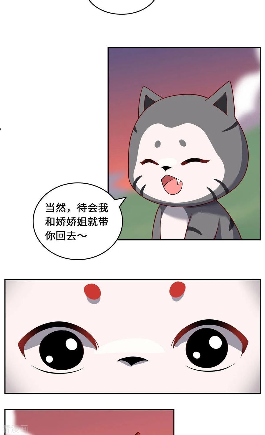 吾本是猫漫画,第93话 部署计划36图