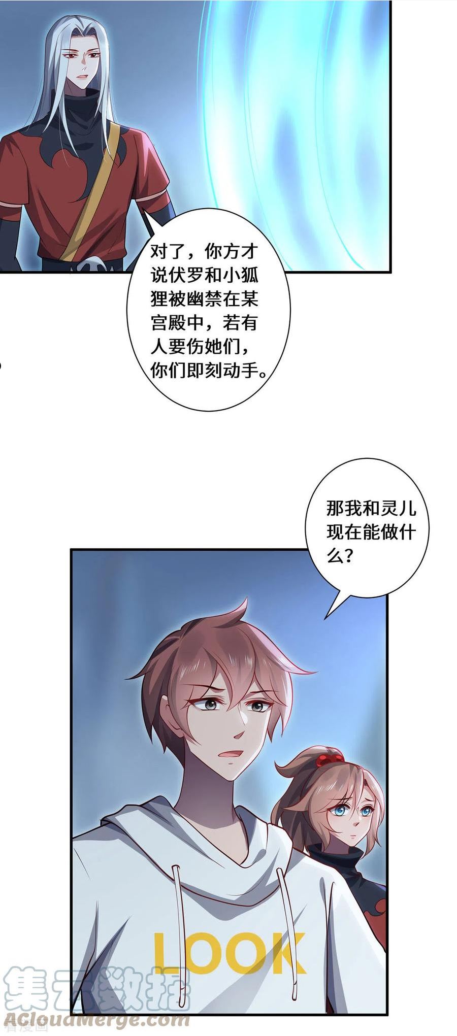 吾本是猫漫画,第93话 部署计划5图