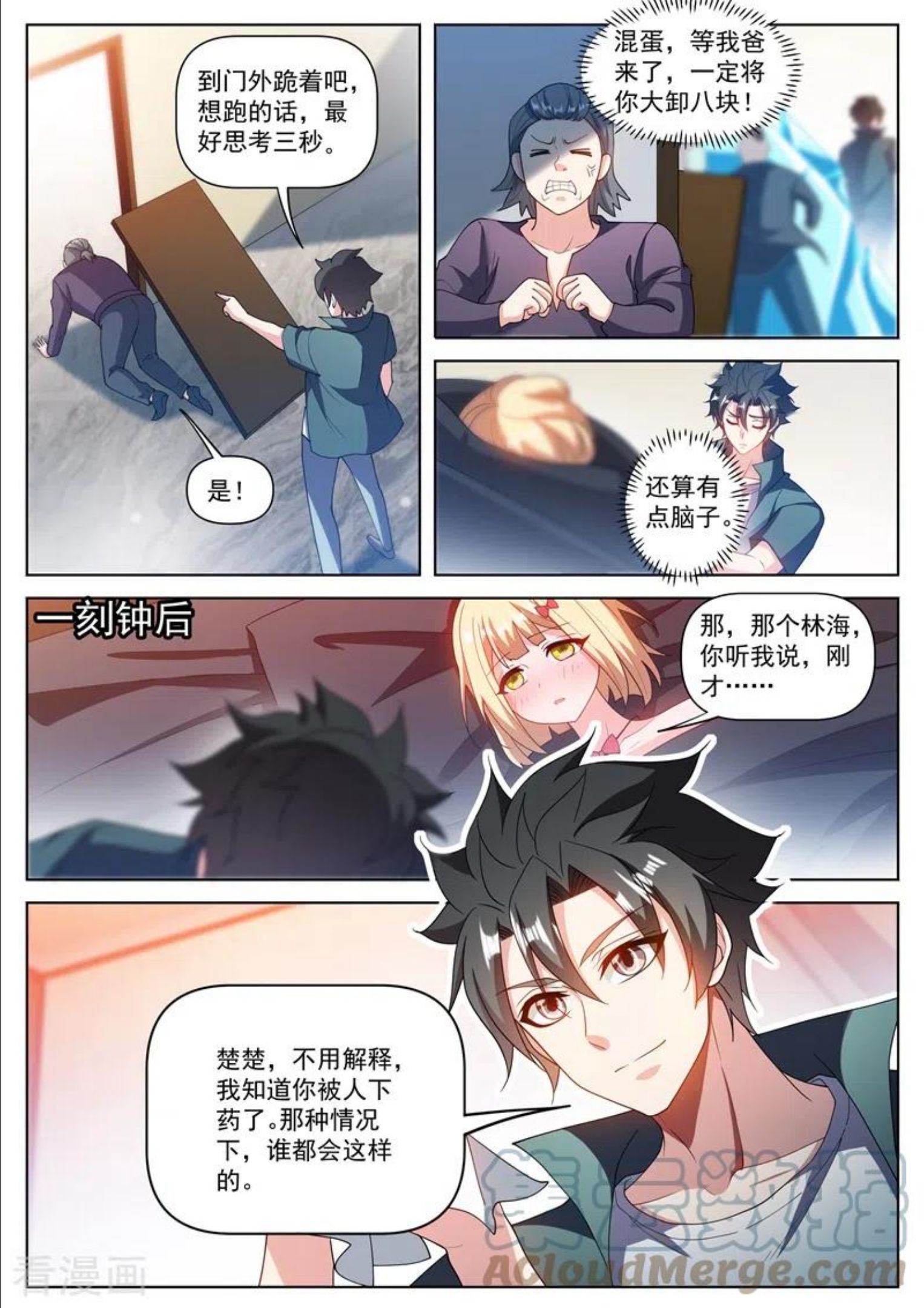 我的微信连三界漫画,第487话 华夏的宝物4图