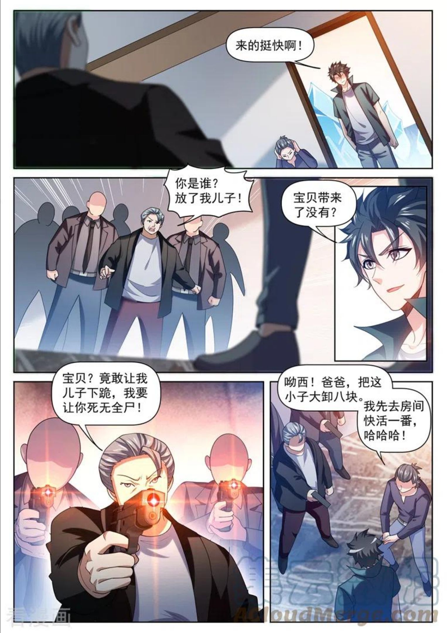 我的微信连三界漫画,第487话 华夏的宝物6图