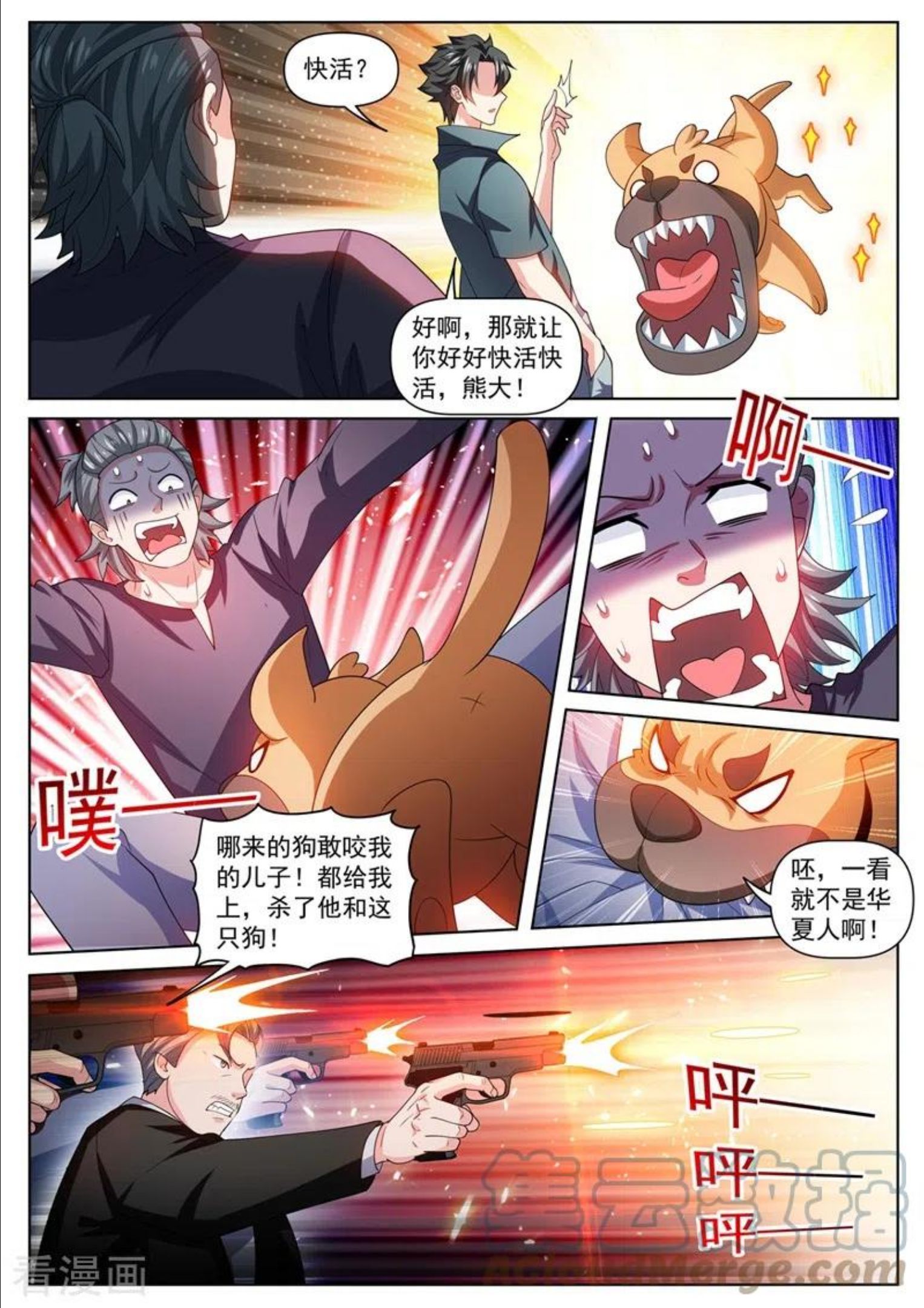 我的微信连三界漫画,第487话 华夏的宝物7图