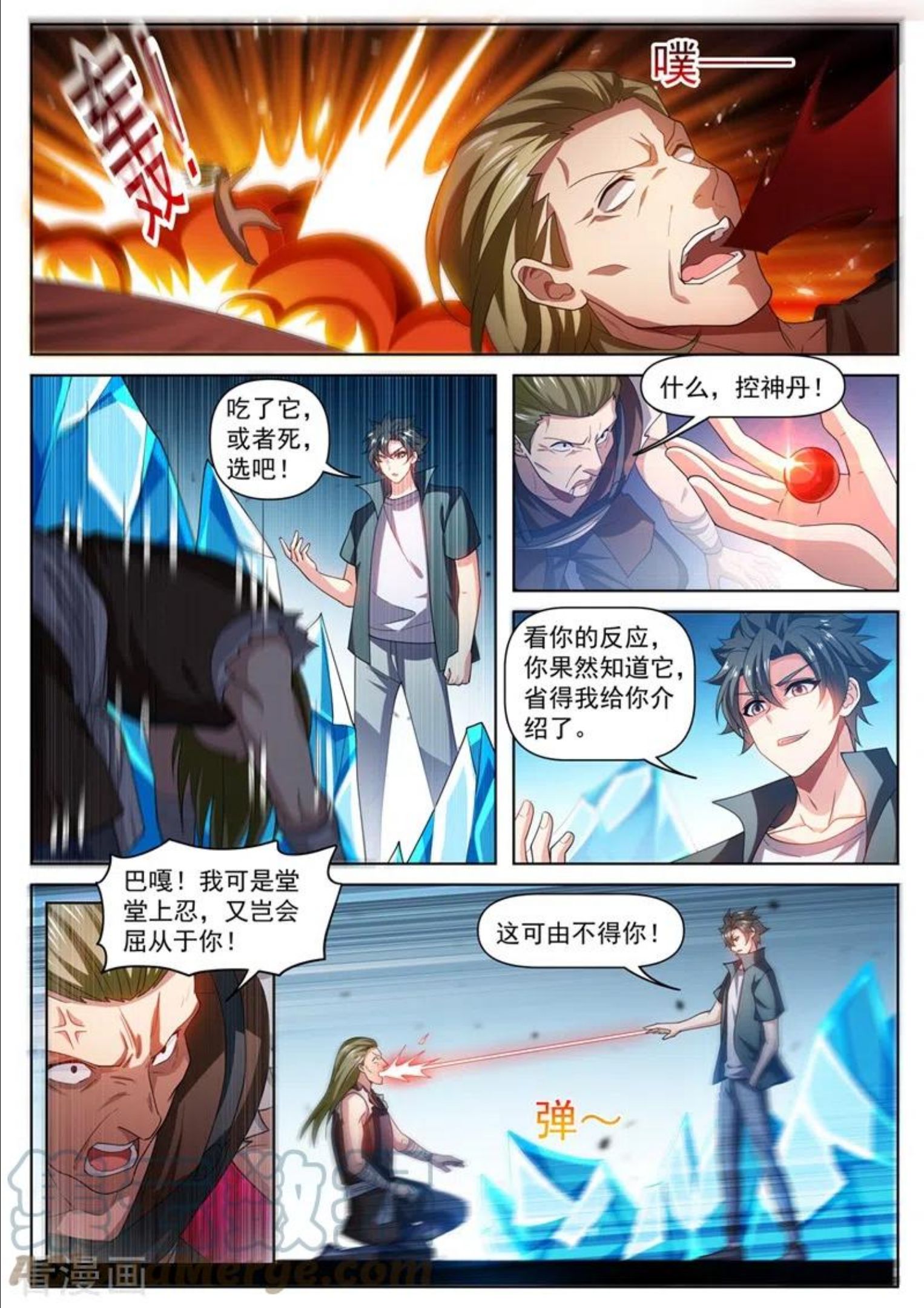 我的微信连三界免费观看完整版漫画,第488话 收服黑龙组2图