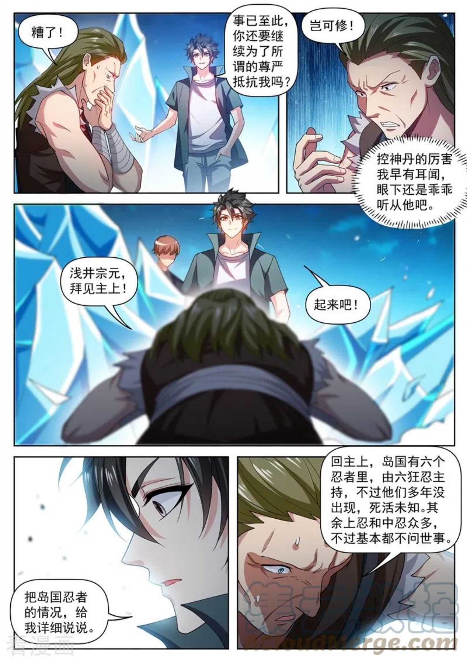 我的微信连三界免费观看完整版漫画,第488话 收服黑龙组3图