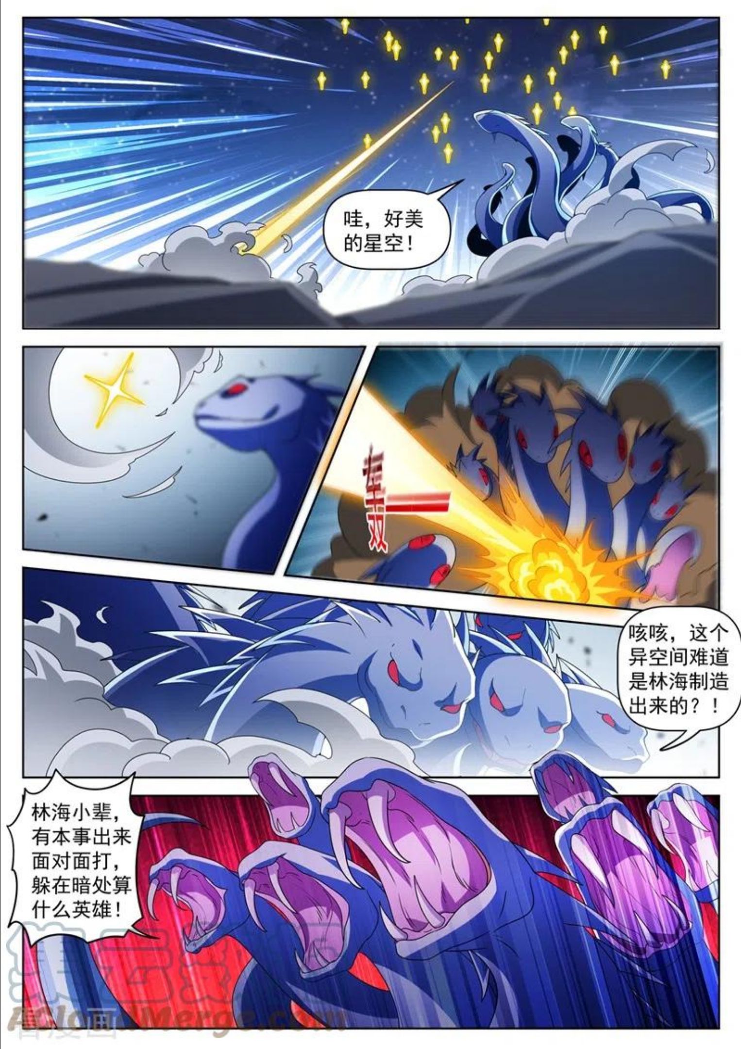 我的微信连三界漫画,第490话 单挑妖神7图