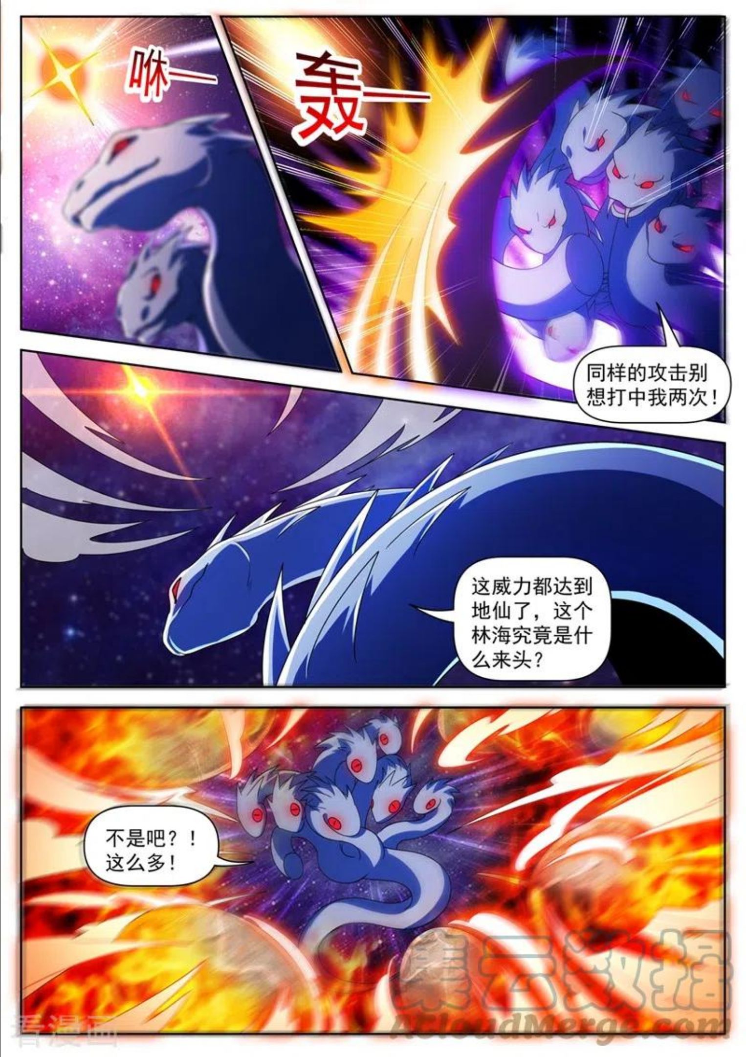 我的微信连三界漫画,第490话 单挑妖神9图