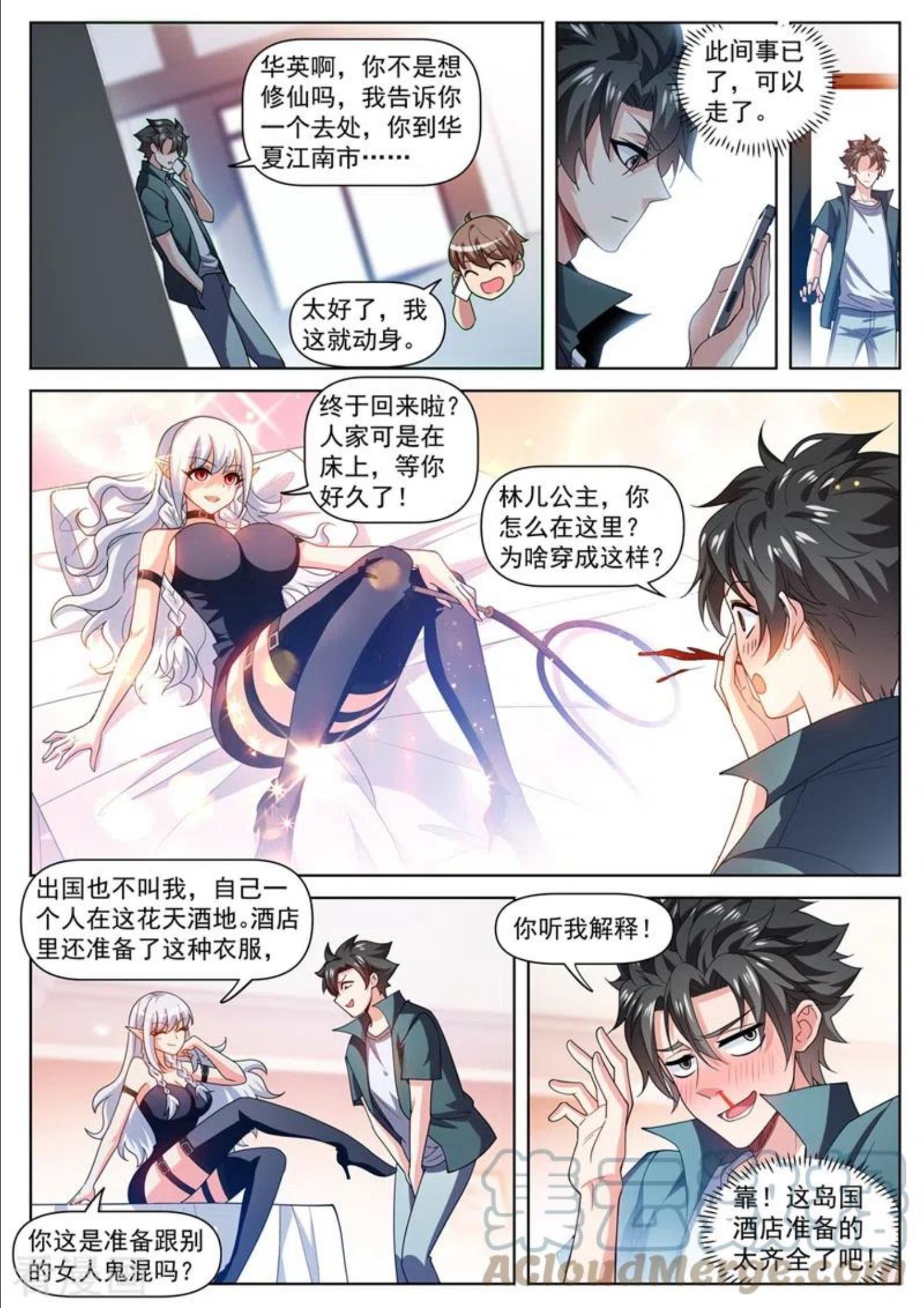 我的微信连三界漫画,第491话 下一站，熊国8图