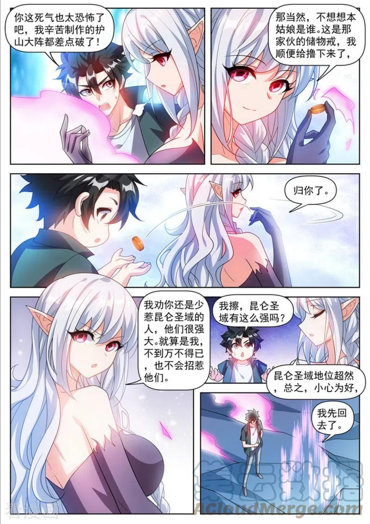 我的微信连三界漫画,第495话 怎么让他跑了8图