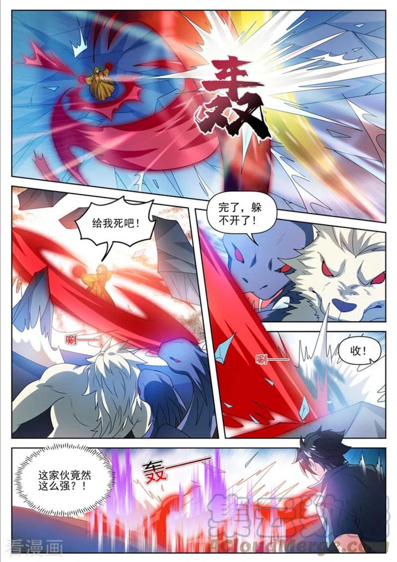 我的微信连三界漫画,第495话 怎么让他跑了4图