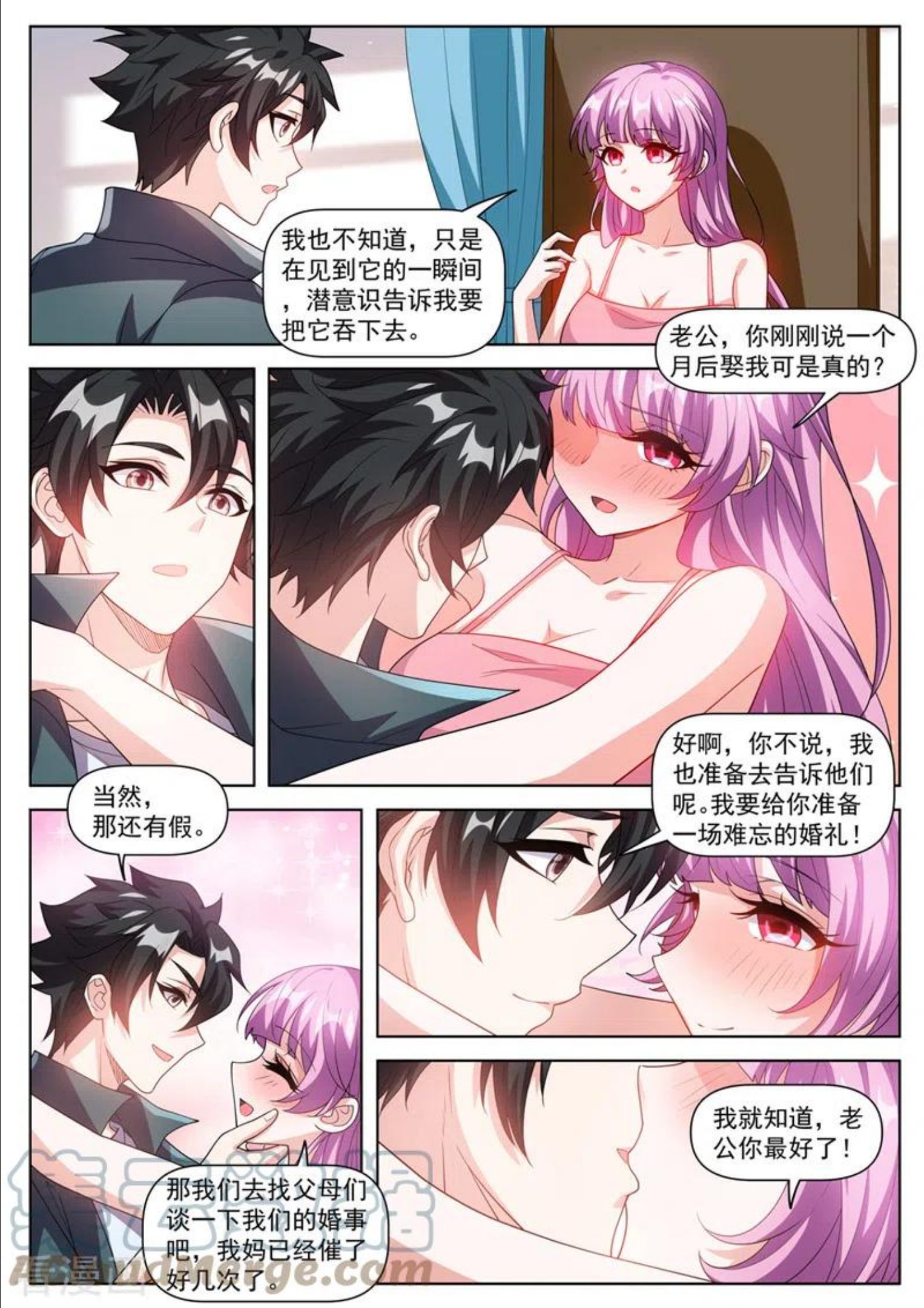 我的微信连三界漫画,第496话 还不速速出来受死3图