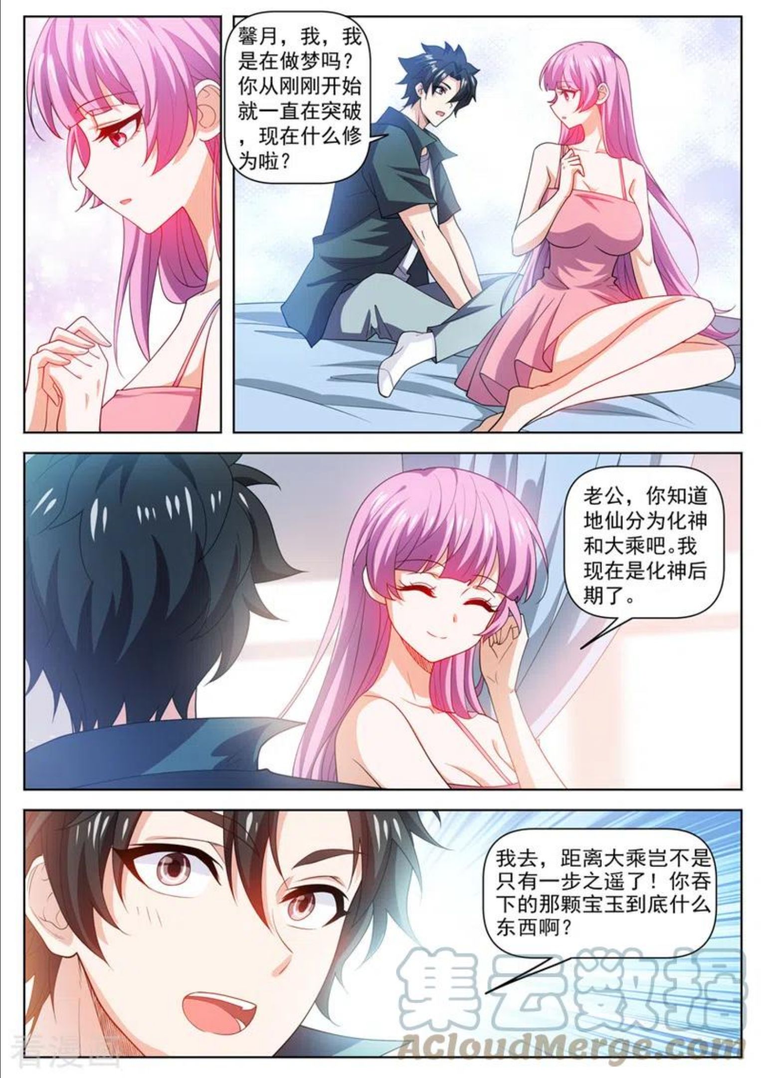 我的微信连三界漫画,第496话 还不速速出来受死2图