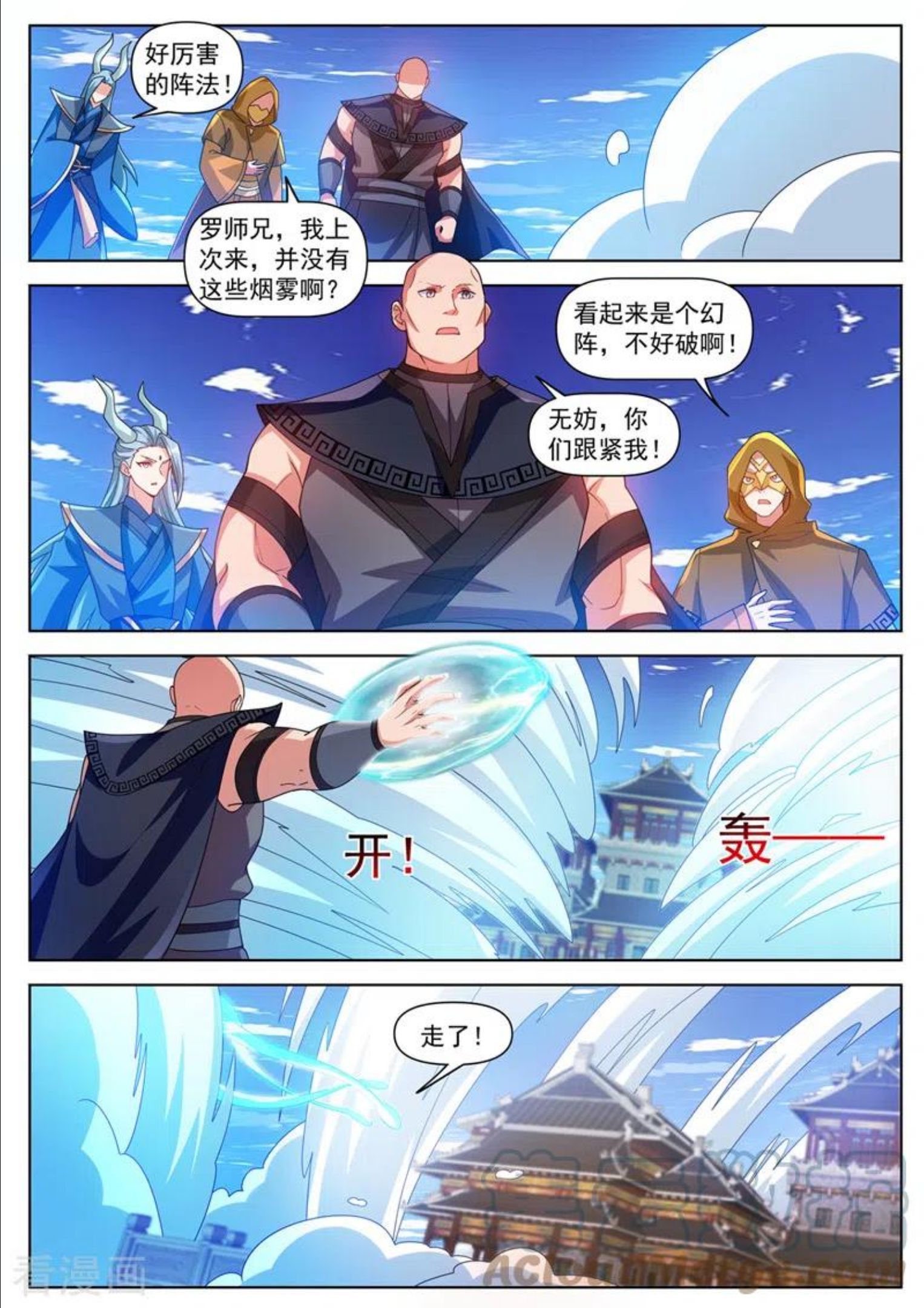 我的微信连三界漫画,第497话 接下来是报仇时间4图