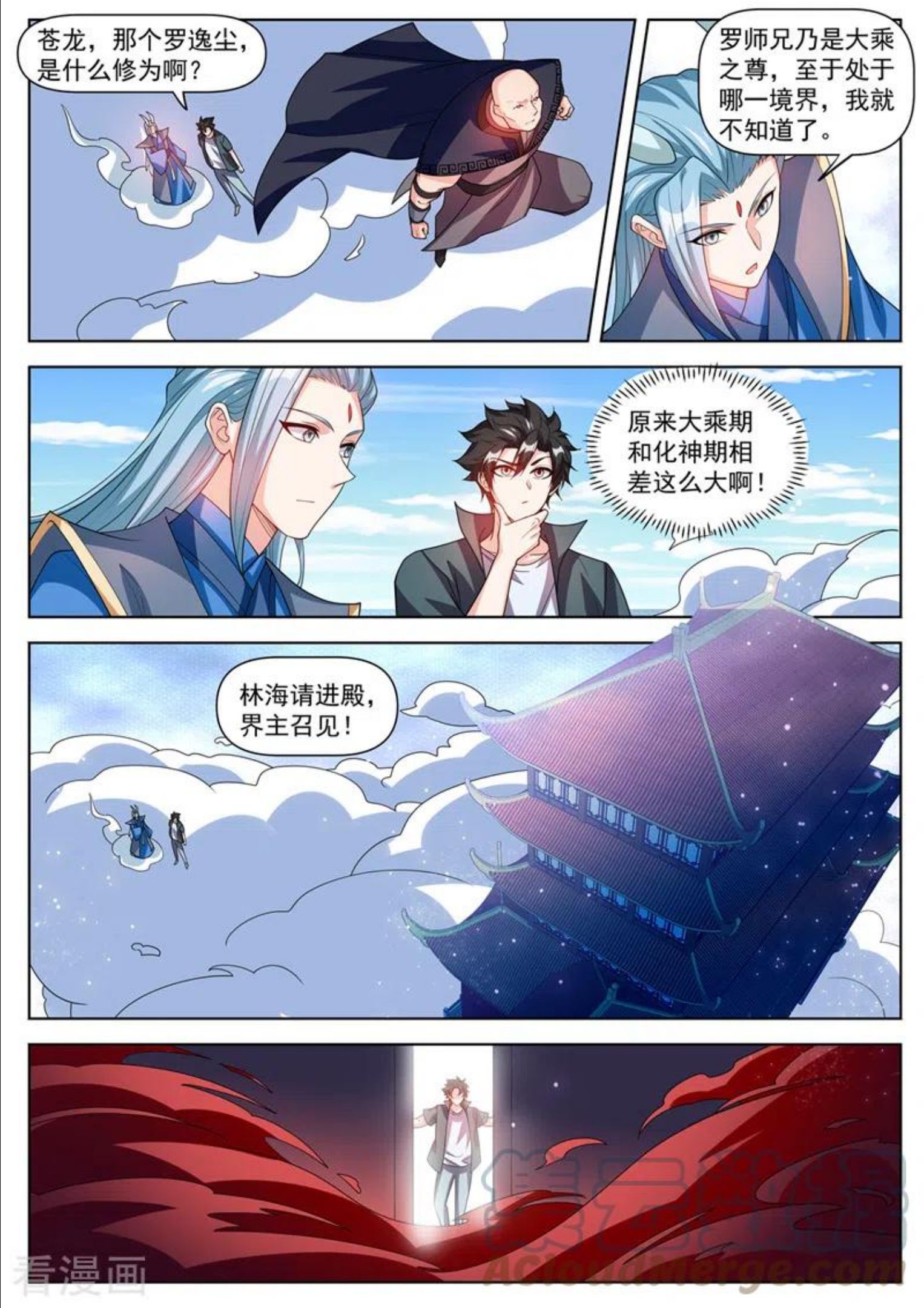 我的微信连三界漫画,第498话 这地方不赖啊7图