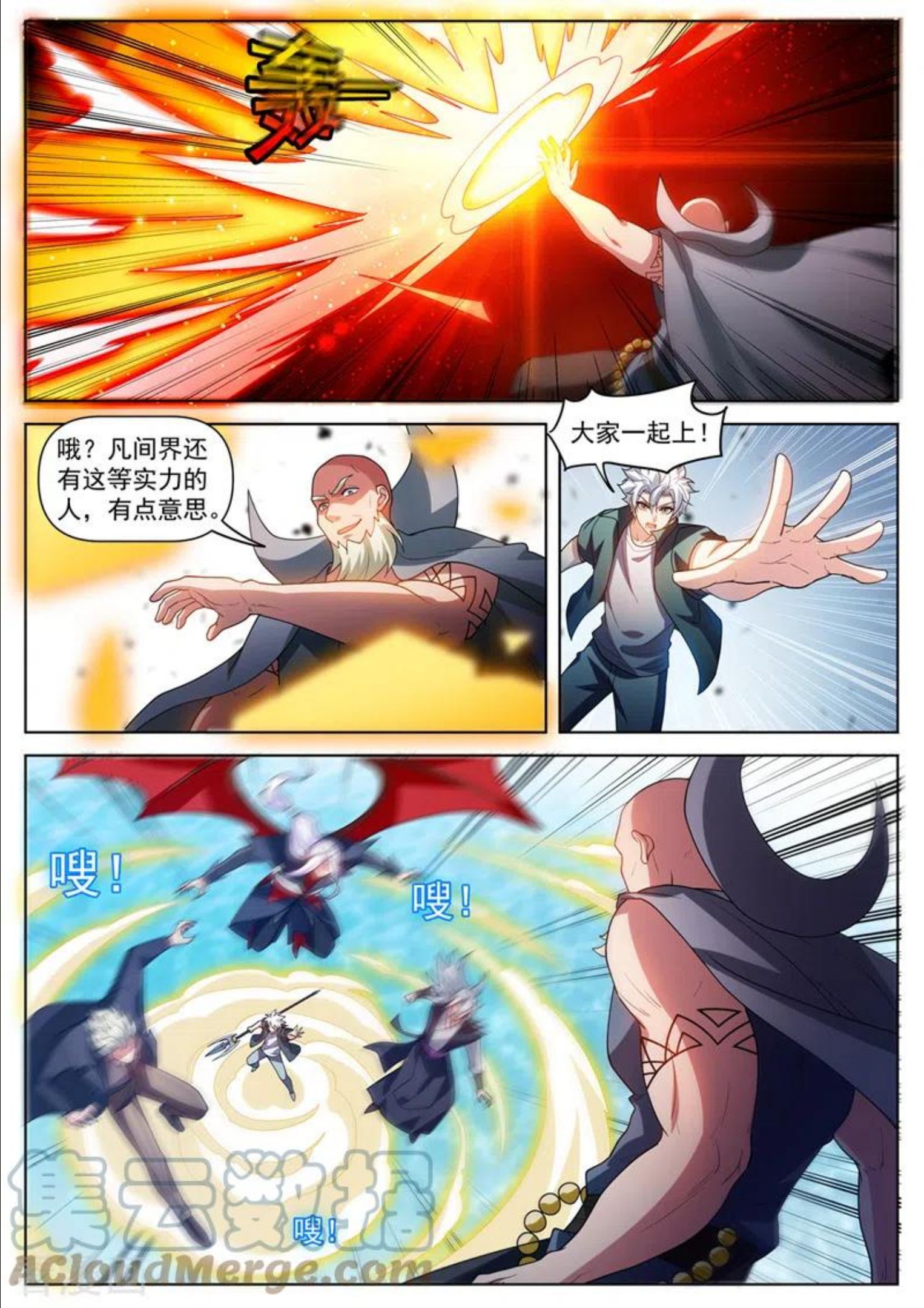 我的微信连三界漫画,第501话 风雷掌法5图