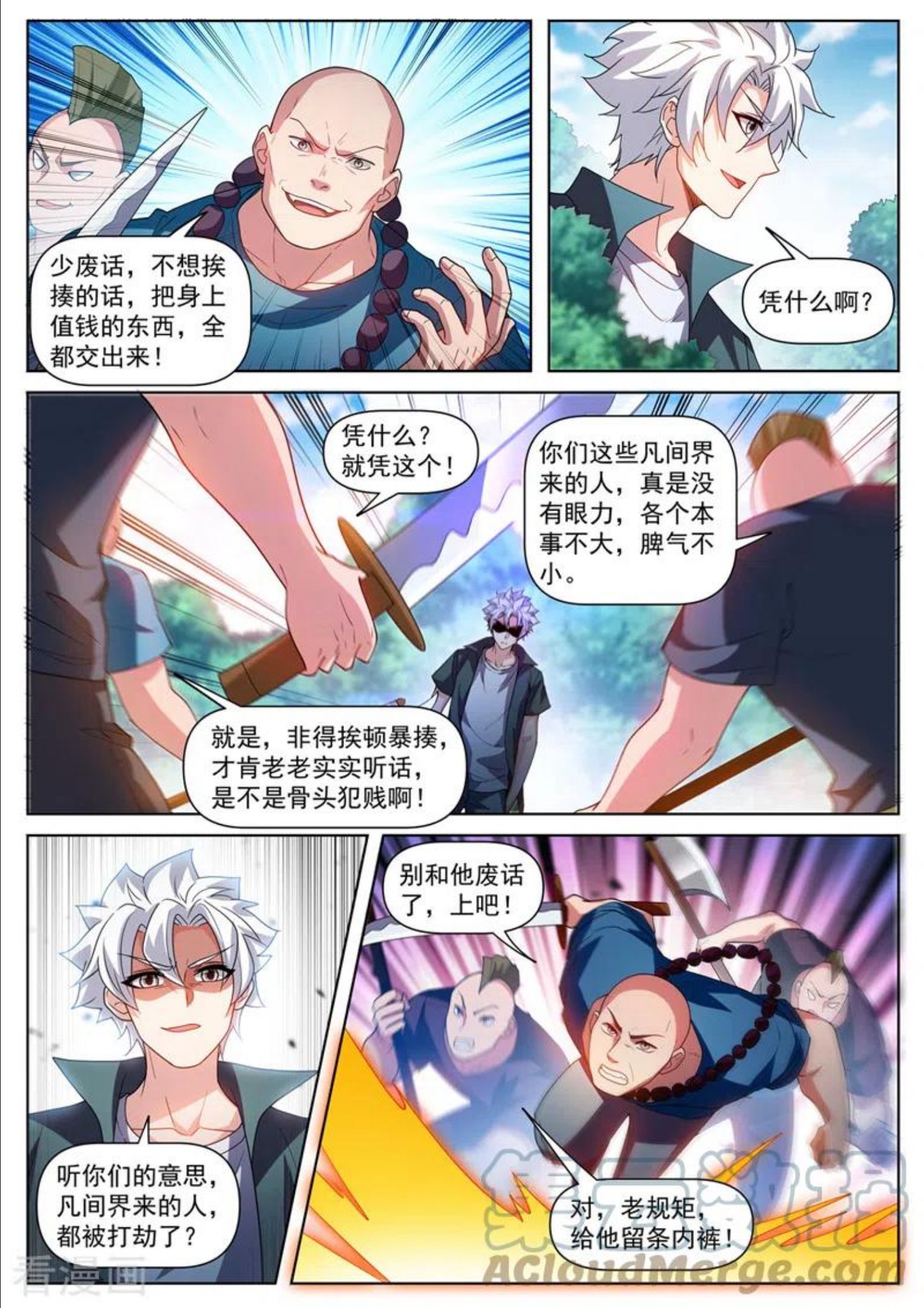 我的微信连三界漫画,第502话 这是病，得治啊1图