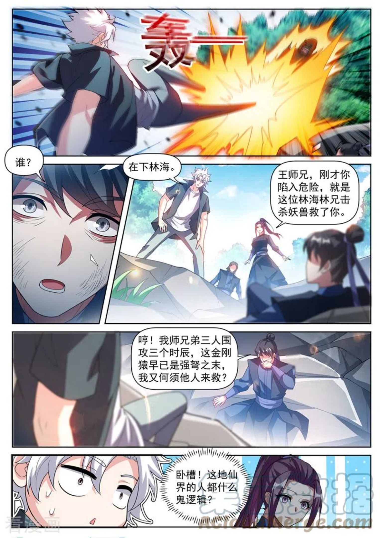 我的微信连三界漫画,第502话 这是病，得治啊4图