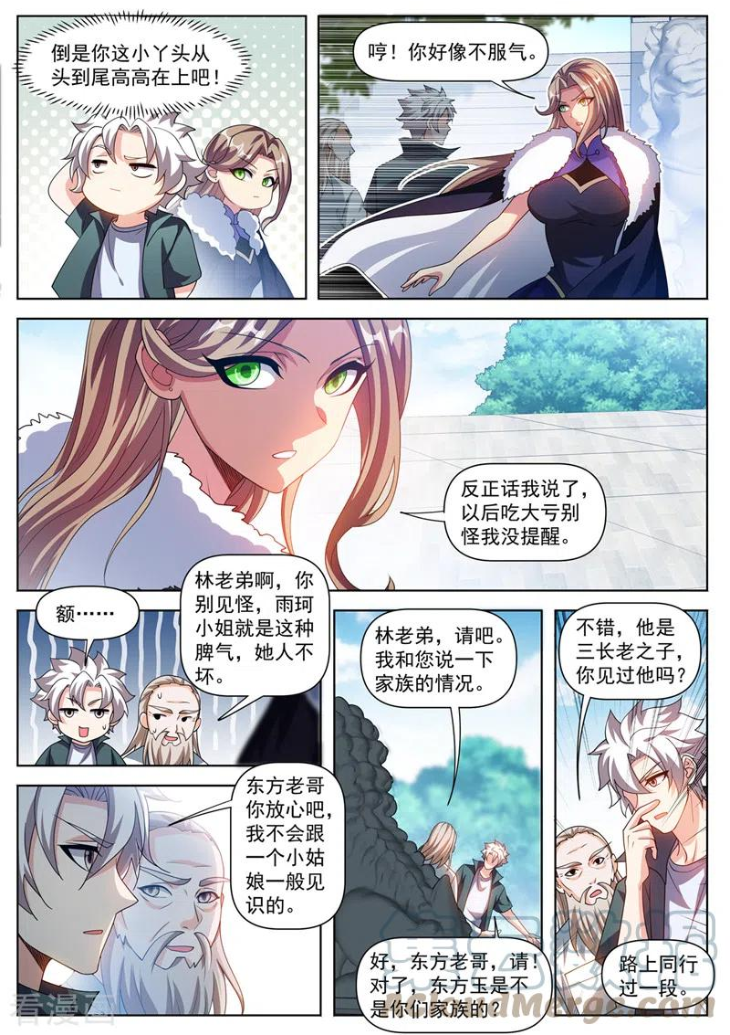 我的微信连三界小说txt下载笔趣阁漫画,第504话 他们跑不了！8图