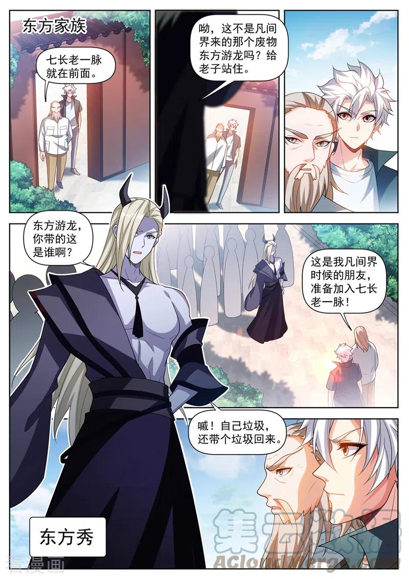 我的微信连三界漫画,第505话 你们一起上吧！1图