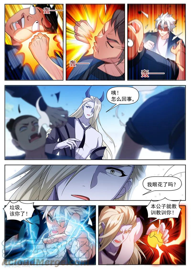 我的微信连三界漫画,第505话 你们一起上吧！4图