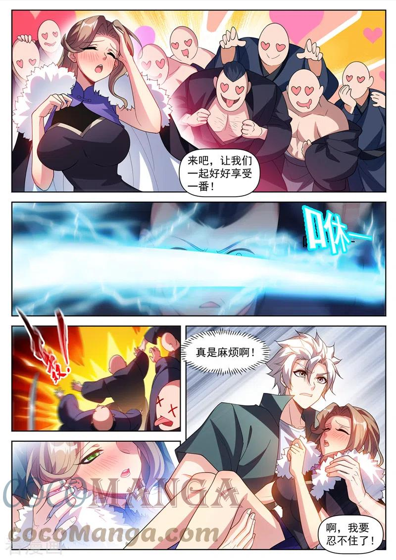 我的微信连三界动漫全集免费观看漫画,第507话 你这妖兽一般啊10图