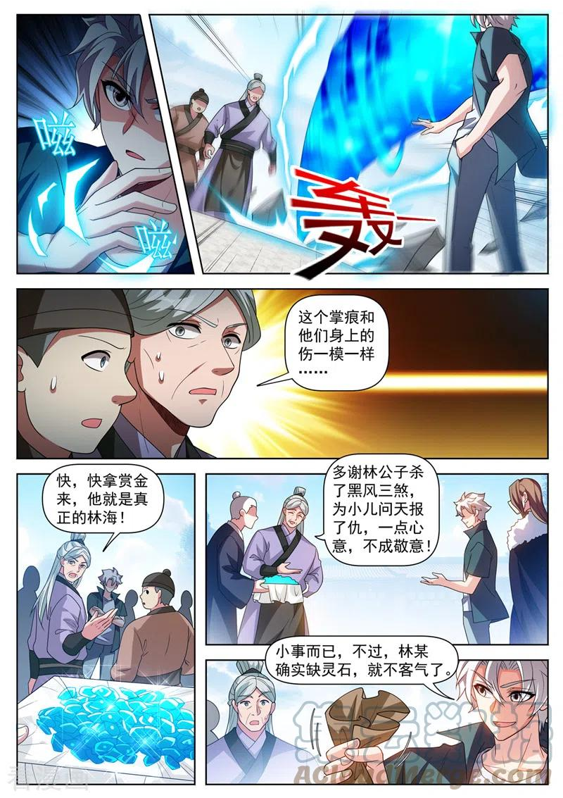 我的微信连三界漫画,第508话 我才是林海！9图